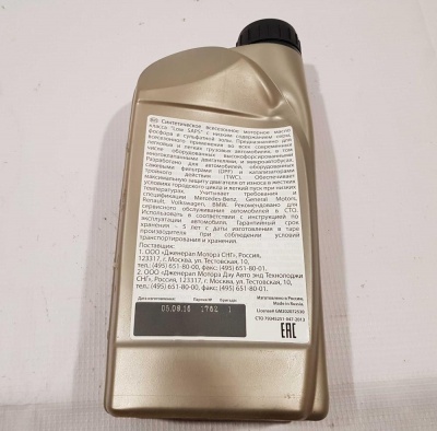 Масло моторное General Motors Dexos 2 5W30 (1L) 95599403